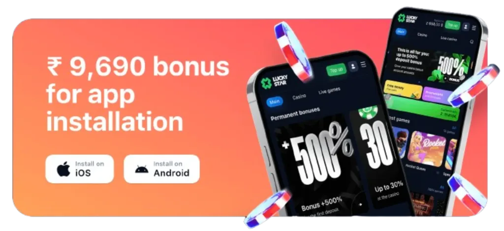app bonus
